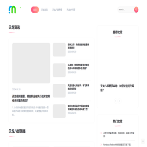 天龙八部私服发布网,天龙八部SF,天龙私服