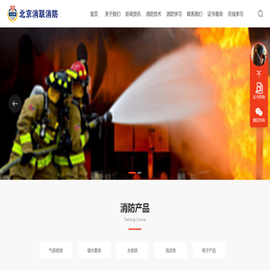中国消防人才库