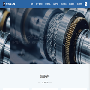 苏州市捷恩泰科技有限公司