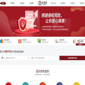 点至圆知识产权