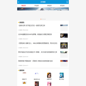 游戏嘟嘟
