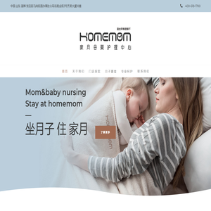 月子中心连锁加盟