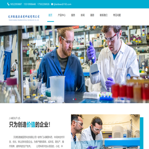 天津凯德奥医药科技有限公司