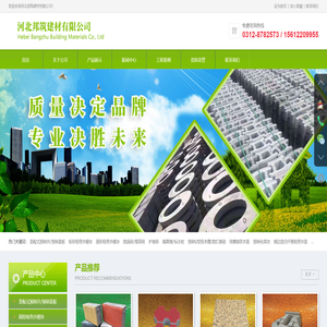 河北邦筑建材有限公司