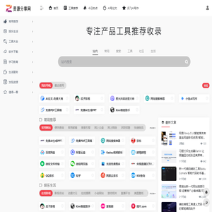 资源分享网