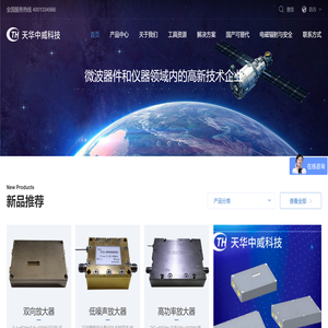 天华中威科技
