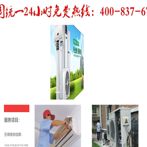 专业维修空调