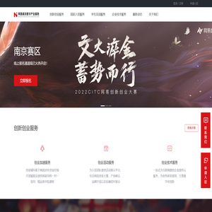 网易南京数字产业基地