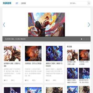 王者攻略,手游排行,手游攻略,手游推荐