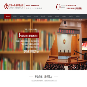 江苏中吴律师事务所
