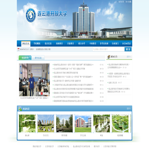 连云港开放大学