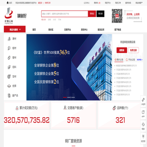 龙翔云商