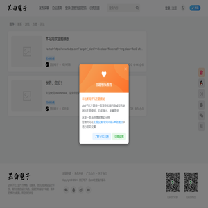 黑白模组