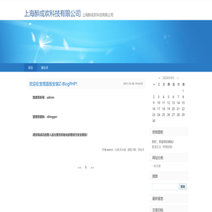 上海醉成欢科技有限公司