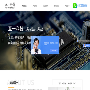 广州至一科技有限公司