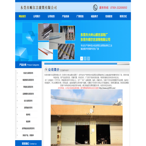东莞滚筒厂,东莞轴承厂,东莞滚筒轴承厂,东莞市顺尔吉滚筒有限公司