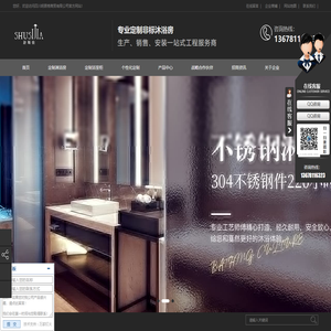 成都淋浴房,成都浴室柜,四川淋浴房,成都五金挂件