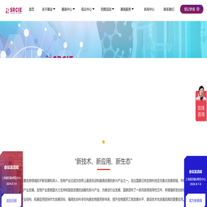 上海国际生命科学试剂