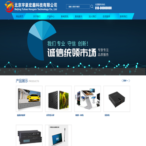 北京宇豪宏鑫科技有限公司