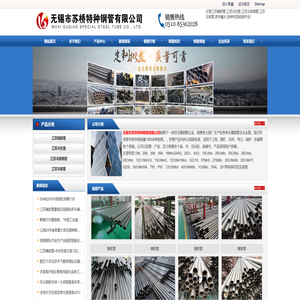 江苏精拔管,江苏冷拉管,江苏冷拔钢管,江苏冷拔管,无锡市苏桥特种钢管有限公司