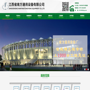 南昌母线槽,南昌耐火母线槽,江西耐火母线槽,耐火母线槽,电缆桥架,桥架,密集母线槽,节能桥架,南方通用