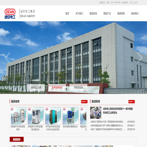 上海迪安电工器材有限公司