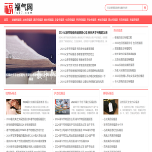 祝福语大全