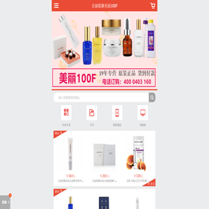 克丽缇娜美容院产品正品折扣