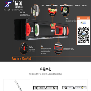 余姚精通工量具有限公司