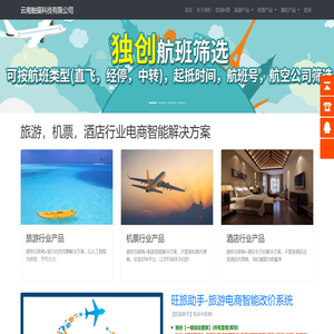 触摸科技