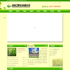 盘锦辽帅米业有限公司