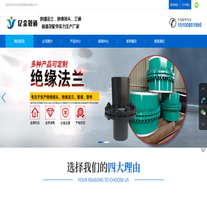 河北亿金管道制造有限公司