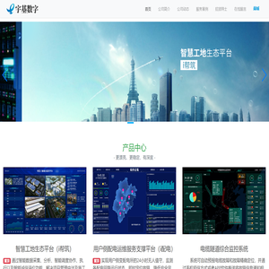 璞元物联科技
