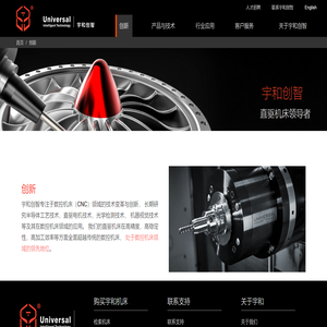 深圳市宇和创智科技有限公司