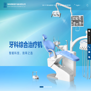珠海西格医疗设备有限公司