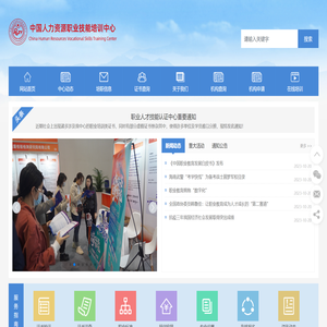 网站首页
