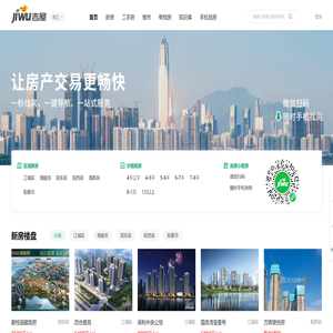 阳江买房
