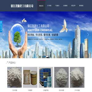 镇江茂源化工有限公司