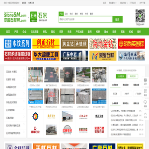石材网