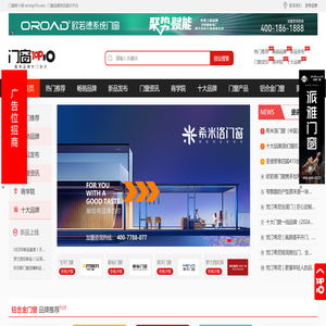 门窗前十网
