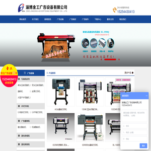 淄博金工广告设备有限公司