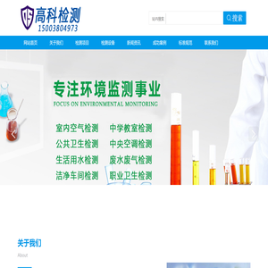 欧硕环保工程