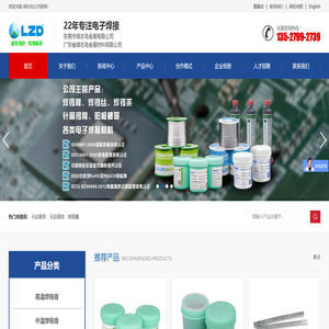 焊锡,锡膏,锡线,锡条,焊锡膏