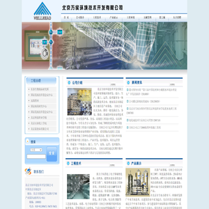 北京万侯环境技术开发有限公司