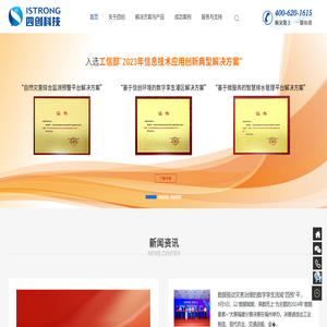 四创科技有限公司