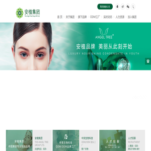 安植集团官方网站Angeltree