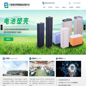 宁波邵金塑料制品有限公司