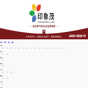 印象茂