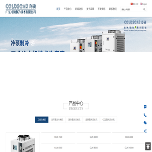 工业冷水机,光纤激光冷水机,工业冷水机厂家