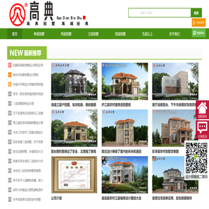 高典图纸
